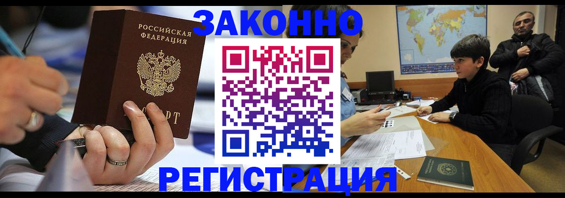 прописка иностранных граждан в Вихоревке